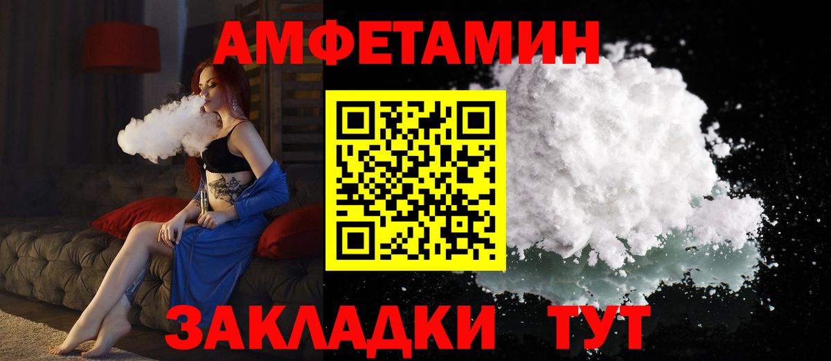 Амфетамин  Вход с VPN  OMG как войти  АМФ VHQ  Курганинск 