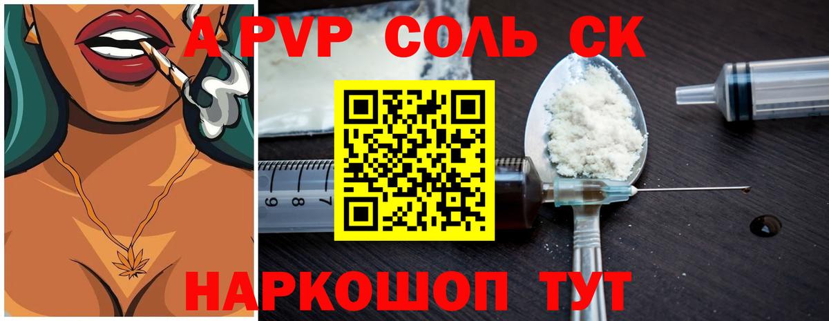 Alpha-PVP крисы CK Курганинск