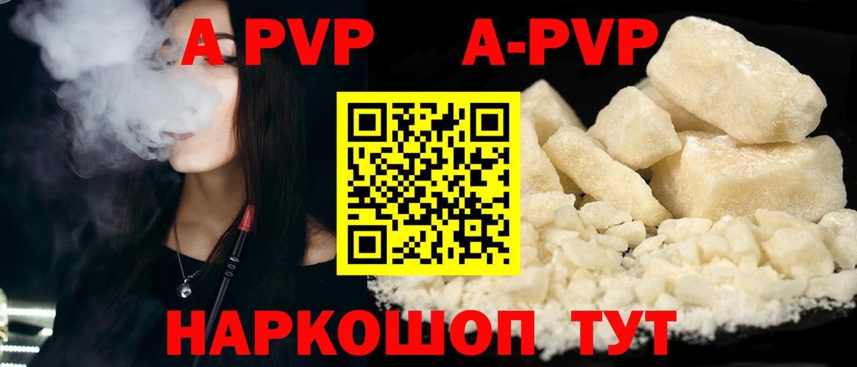 A PVP Crystall  Альфа ПВП  Alpha PVP СК КРИС  Alfa_PVP VHQ  Курганинск  Вход с VPN 