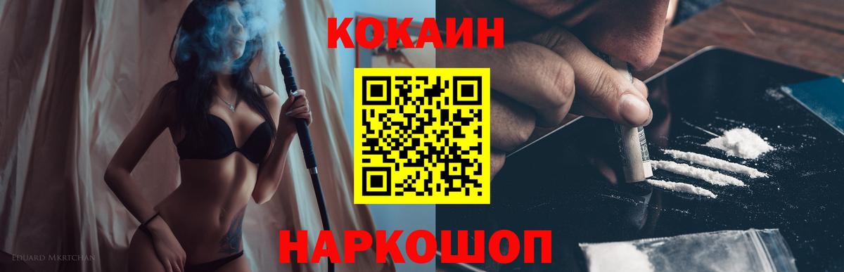 Cocaine VHQ  КОКАИН Эквадор  Вход с VPN  Курганинск 