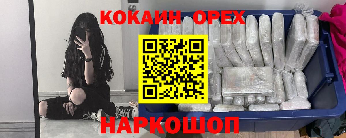 Меф кристаллы  Курганинск  МДМА  Вход с VPN  Купить закладку  Канабис  Бошки Шишки  Гашиш 
