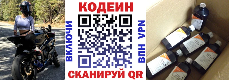 Codein Purple Drank  нарко площадка клад  Курганинск 