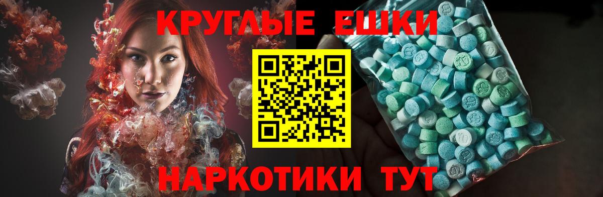 Экстази TESLA  Вход с VPN  ЭКСТАЗИ  Курганинск 
