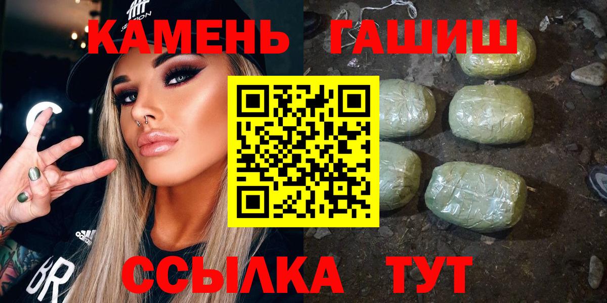 ГАШИШ Курганинск