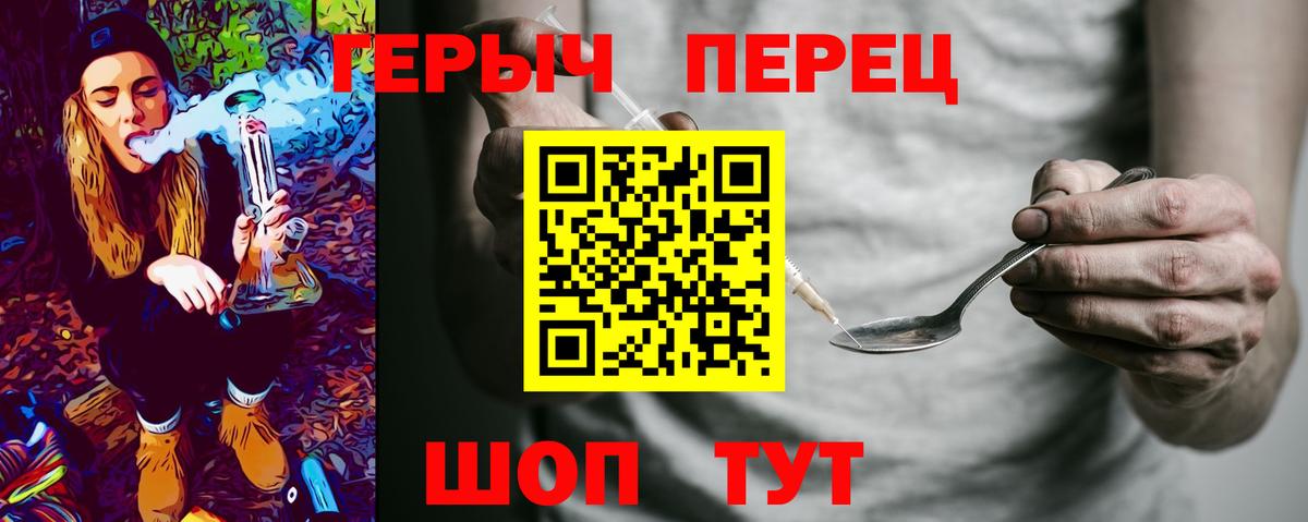 ГЕРОИН гречка Курганинск