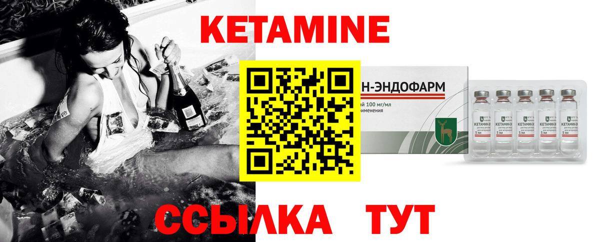 мега как зайти  Вход с VPN  Курганинск  Кетамин VHQ  КЕТАМИН VHQ 