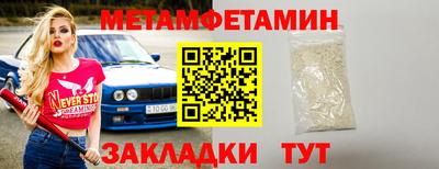 метамфетамин Бугуруслан