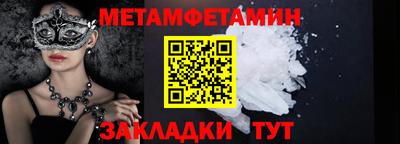 метамфетамин Бугуруслан