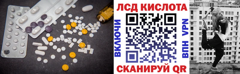 Лсд 25 экстази ecstasy Курганинск