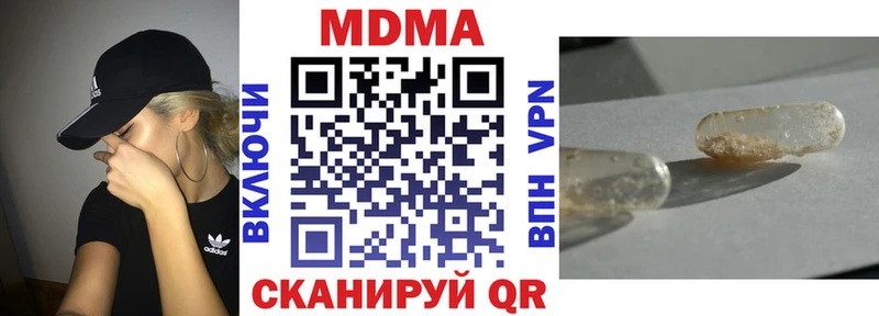 купить наркотик  Курганинск  МДМА кристаллы 