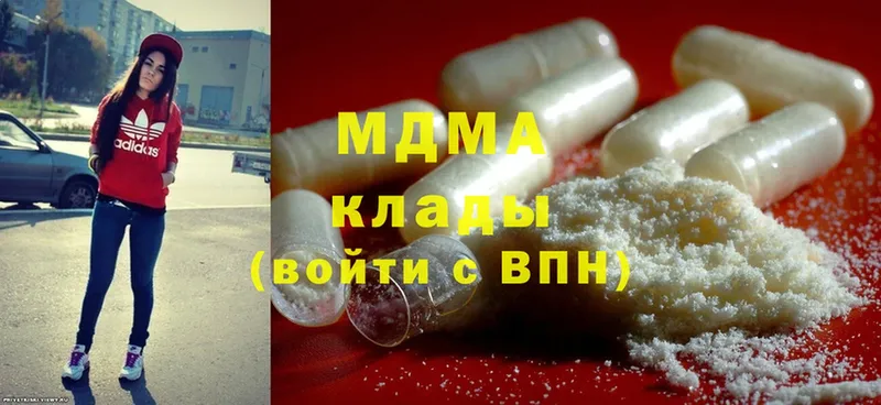 купить наркотик  Курганинск  MDMA Molly 