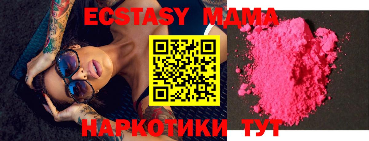 MDMA VHQ  МДМА crystal  Курганинск  МДМА  Вход с VPN 