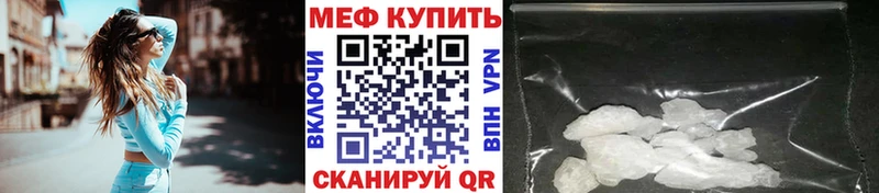 МЕФ кристаллы  как найти закладки  Курганинск 
