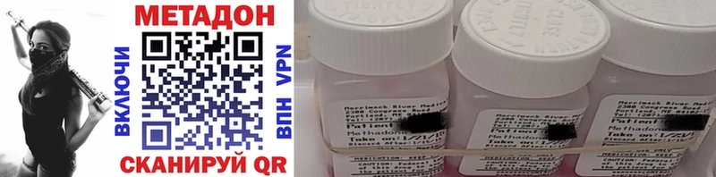купить наркотик  Курганинск  Метадон methadone 