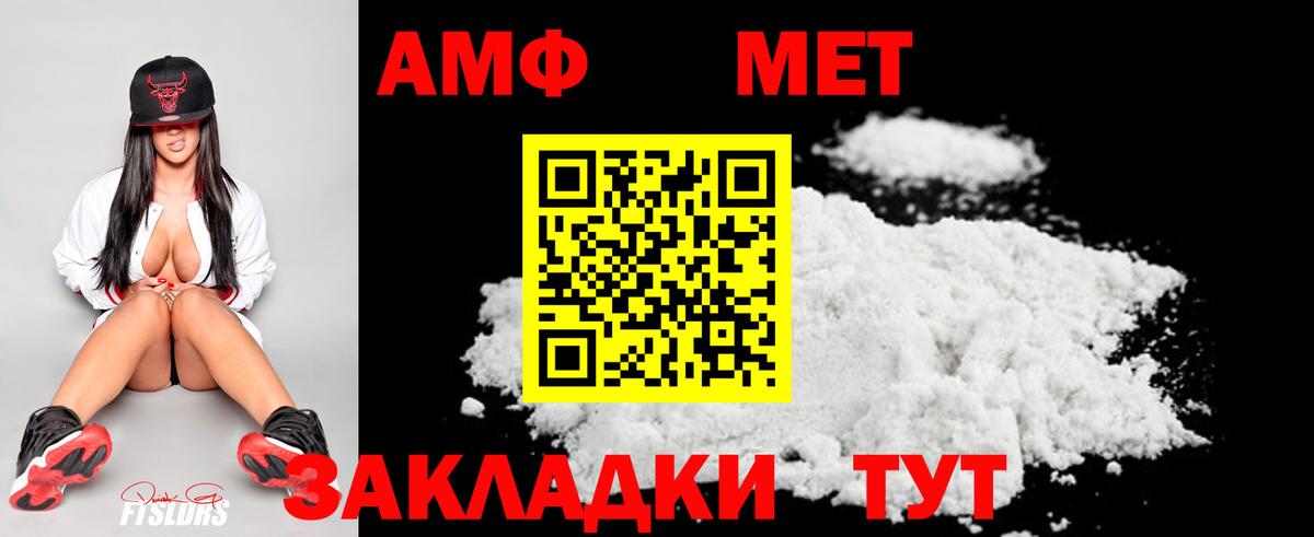 МЕТАМФЕТАМИН мет Курганинск