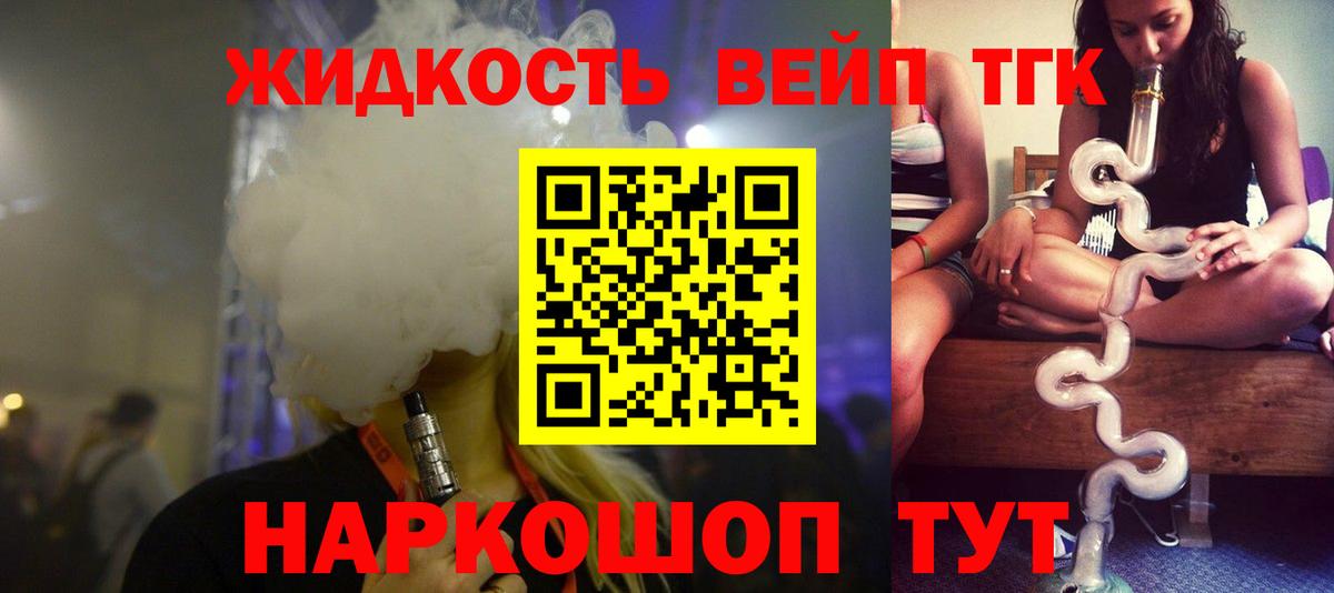 Дистиллят ТГК THC oil Курганинск