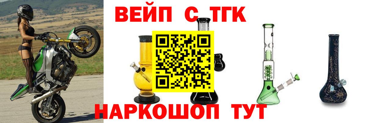 Курганинск  Дистиллят ТГК Wax  ТГК концентрат  Вход с VPN 