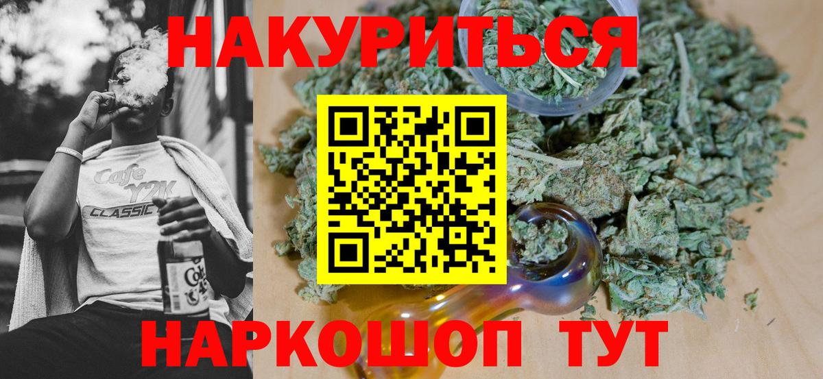 Курганинск  Каннабис White Widow  Бошки марихуана план  Канабис White Widow  Вход с VPN 
